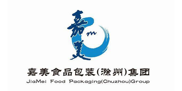 嘉美食品包裝(滁州)集團(tuán)